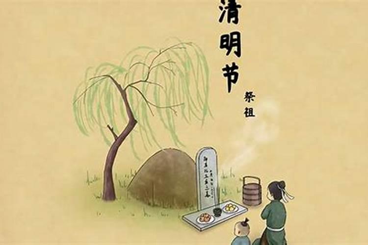 清明网上祭祖