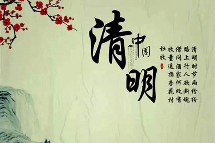 清明节暂停祭祀简报