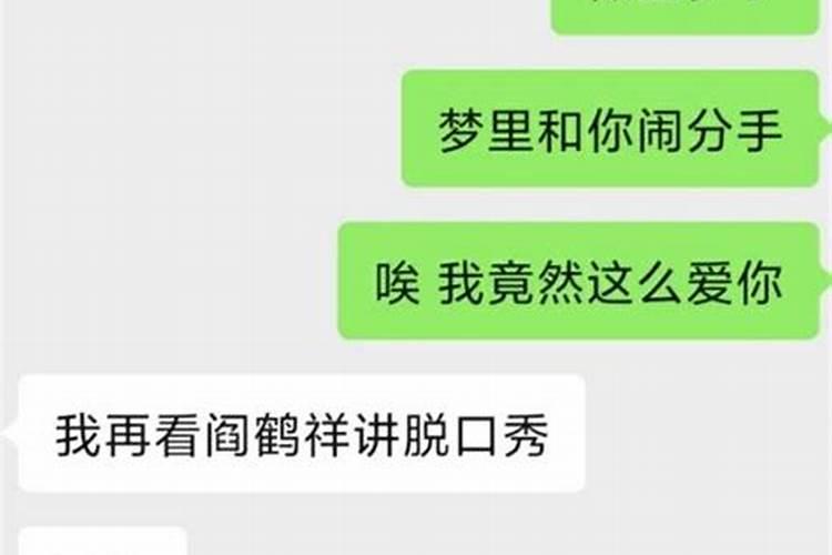 梦见前小舅子是什么意思