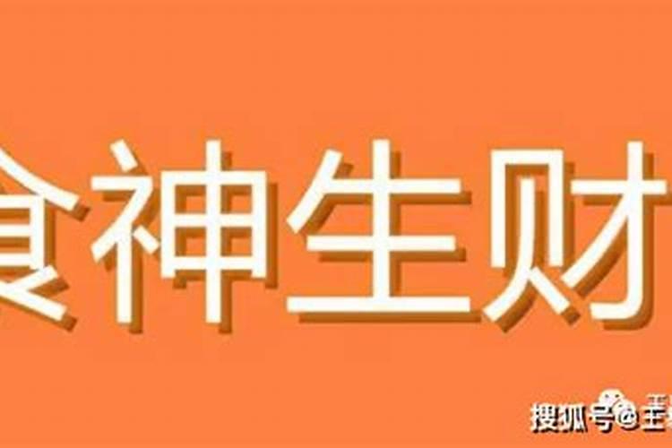 日干旺相是什么意思