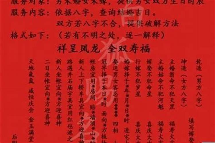 属相相冲八字不合结婚了怎么办