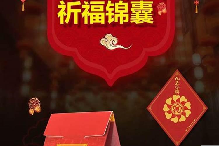 狗年犯太岁祈福锦囊怎么用