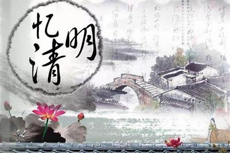 清明节是农历节日还是公历节日