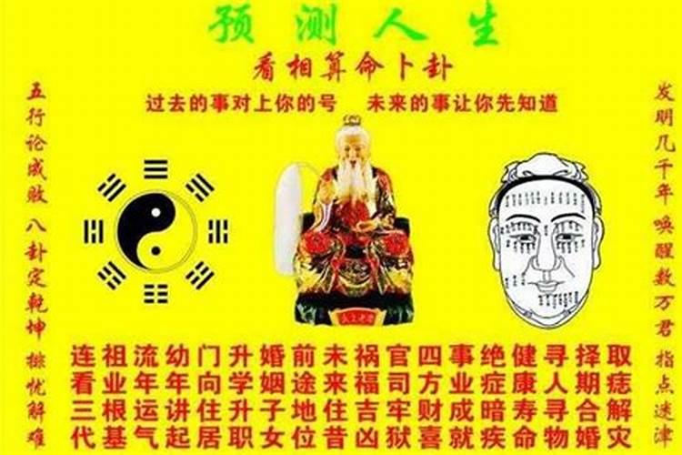 算命八字命格什么意思