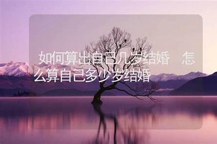 批八字的十个步骤(下)