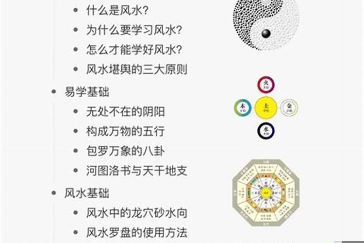 每天学点旺运风水学