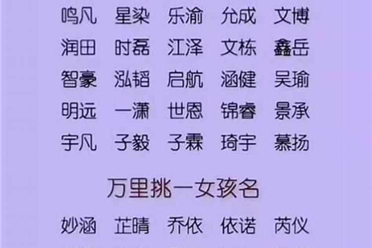 福星在算命中是什么意思