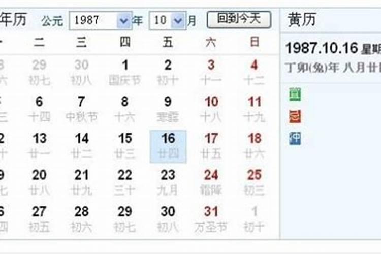 1987年十月初一男命运