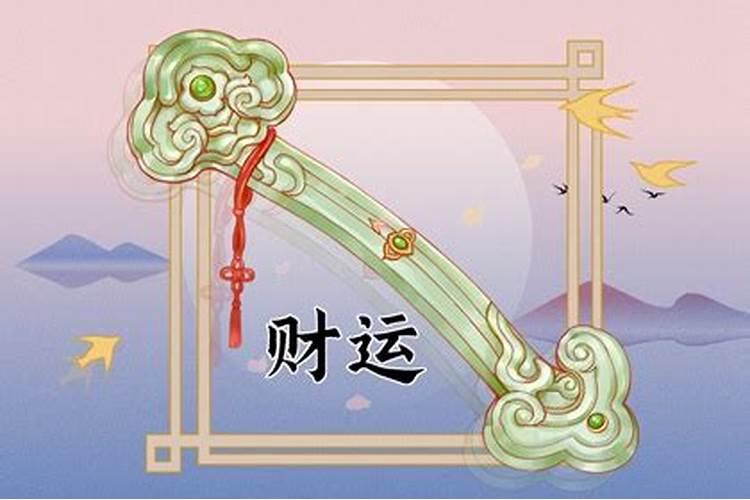 农历九月十二财神节