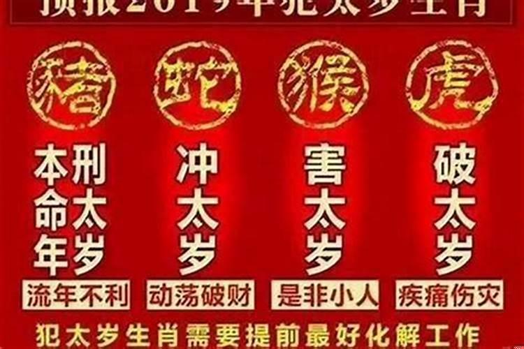 2022年犯太岁姓什么