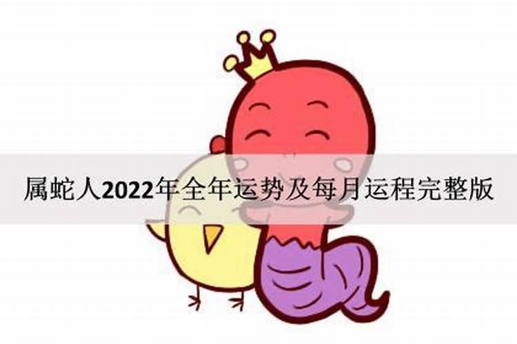 生肖运程2022年每月运势