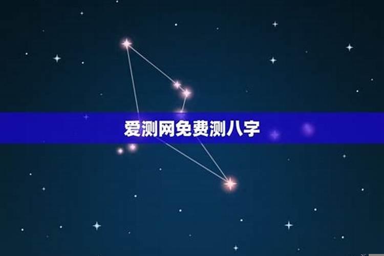 星座测姻缘准吗