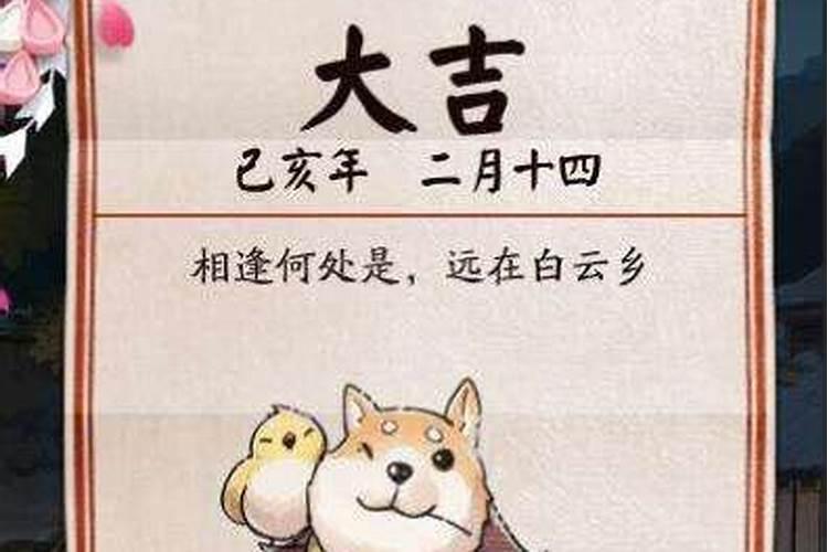 阴阳师怎么再次查看运势