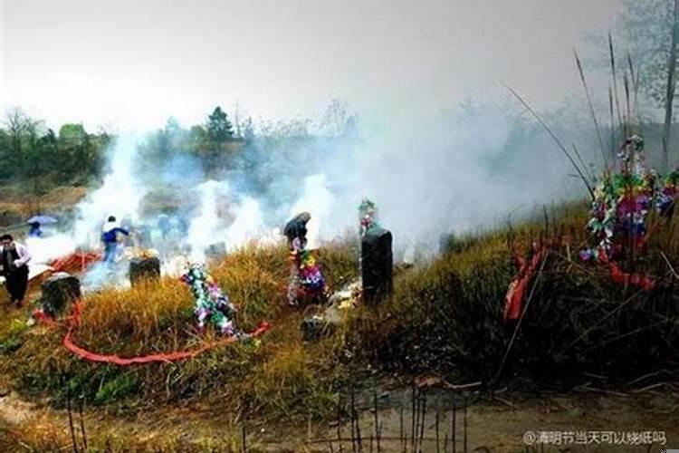 清明节当天可以祭奠吗