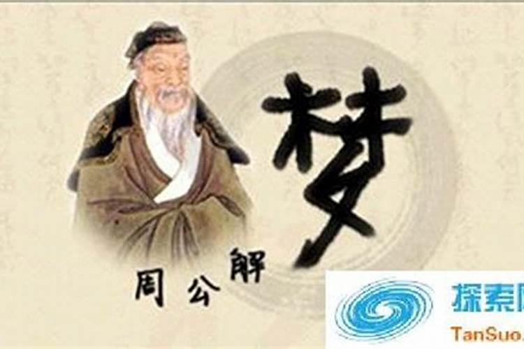 梦见老公孩子怎么回事