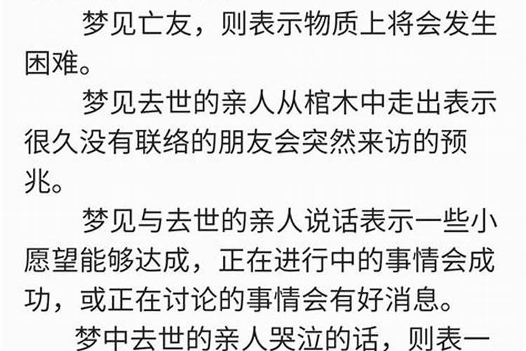 梦到了死去的爸爸又活过来了