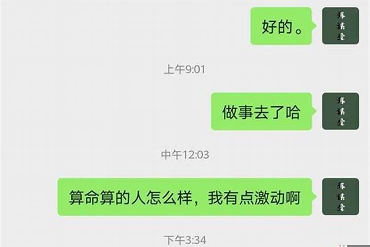 我们八字不合怎么回复