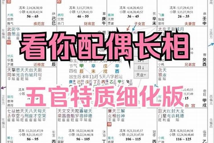 八字看女人出轨