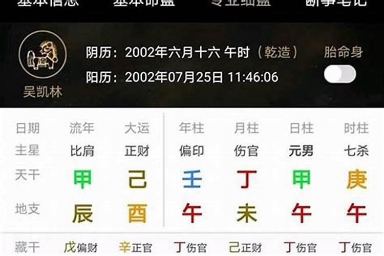 八字算命中的泄是什么意思