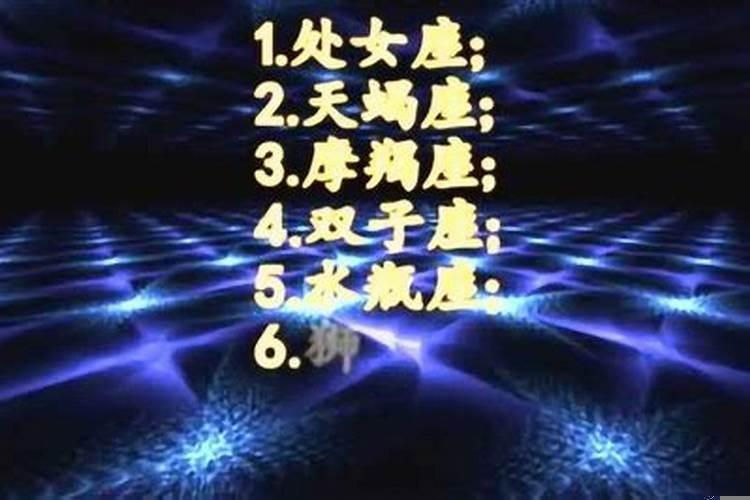 12星座女谁是学霸