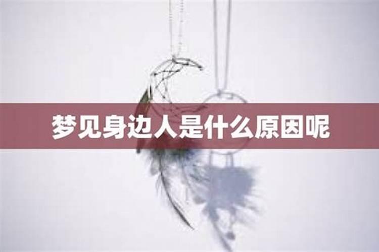 梦见裸睡是什么原因