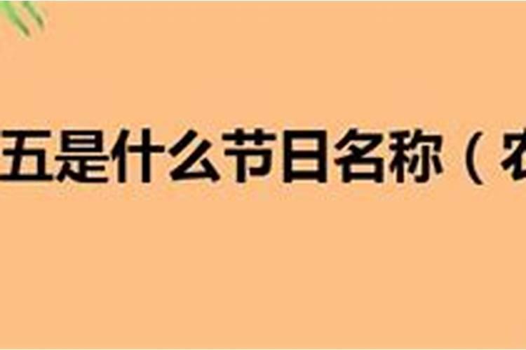 设置农历正月十五节气