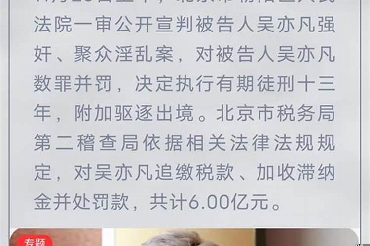 吴亦凡八字命理分析