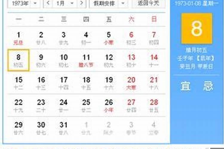 还有几天是腊月26日