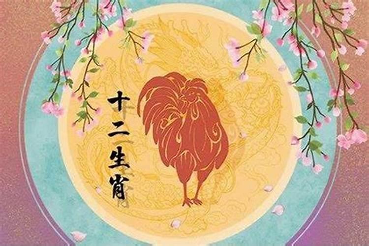 81年属鸡的女性今年运势