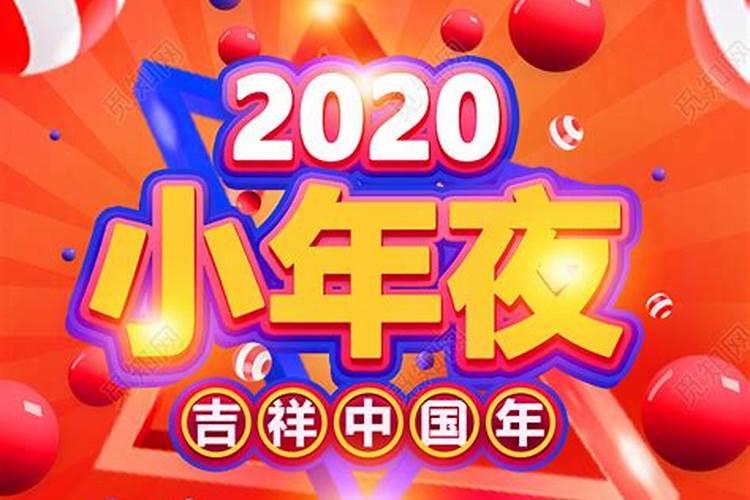 2023小年晚会几号开始