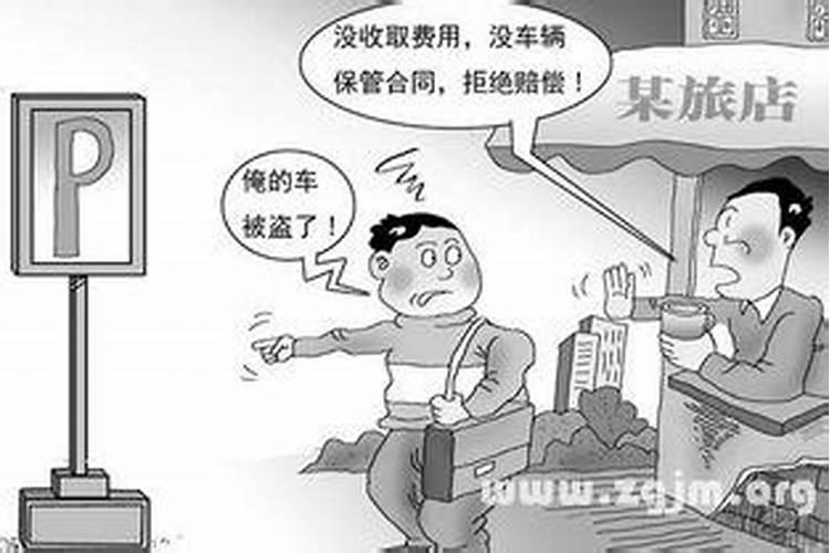 梦到车丢了什么意思