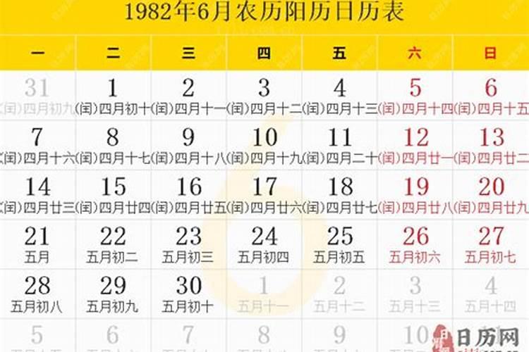 农历1982年1月8日的阳历是