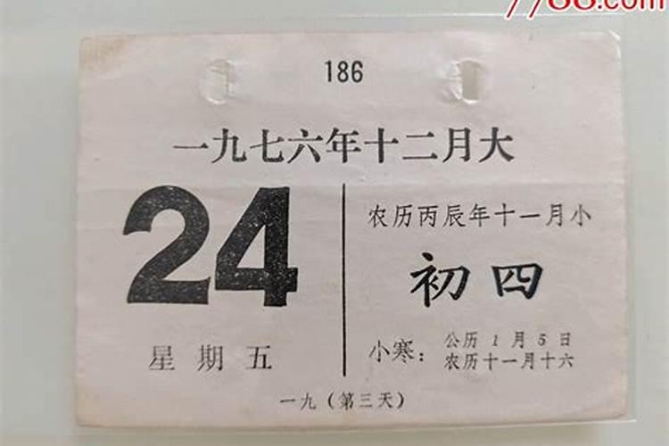 1974年2月14日5点生辰八字