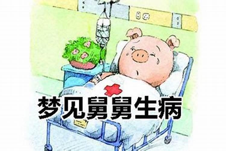 梦到了舅舅伤害外婆