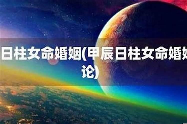 什么样的生辰八字克妻