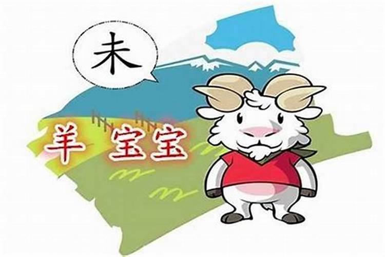 农历正月初五的羊好吗