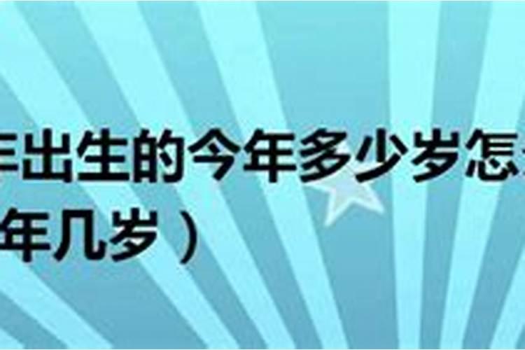 1997年正月初一几岁