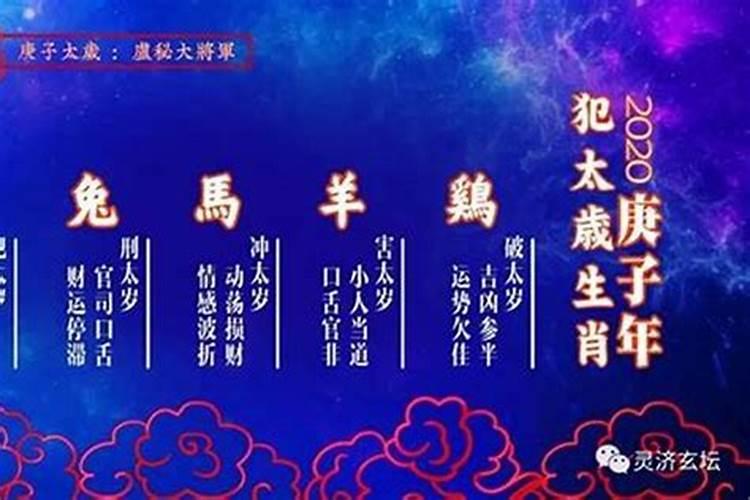 属猴今年怎么破太岁