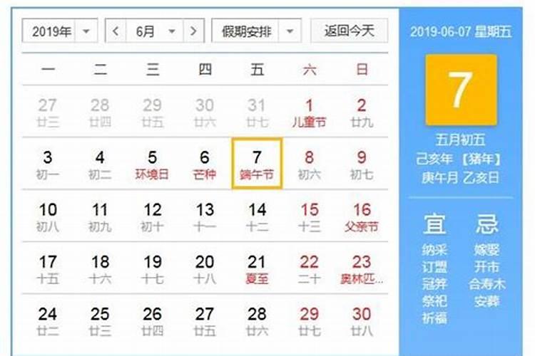 2023端午节是阳历几月几日