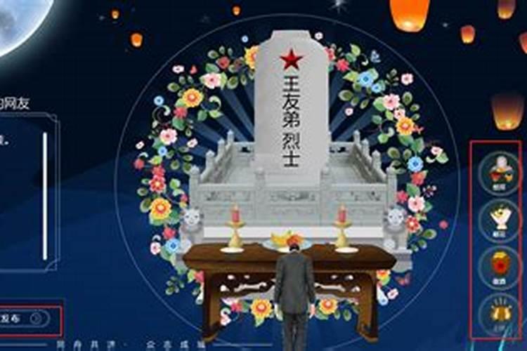 深圳清明节网上祭拜