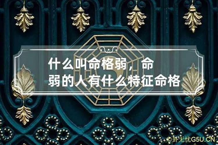 八字合婚的日子忌嫁娶