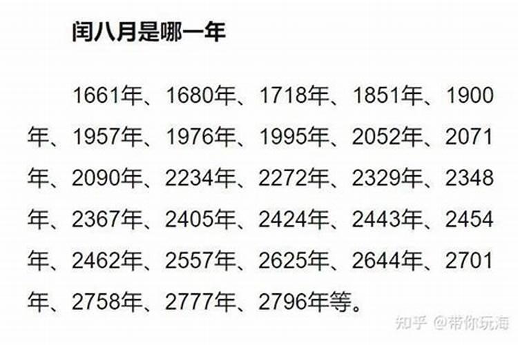 1976年农历闰八月十三出生的运势