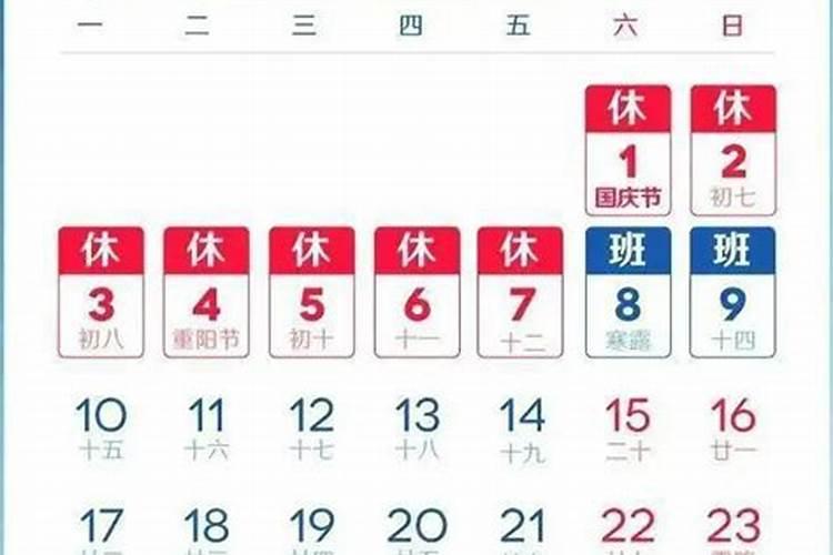 中秋节今年是几月几号2023