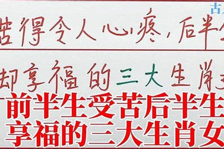 后半生运势什么决定