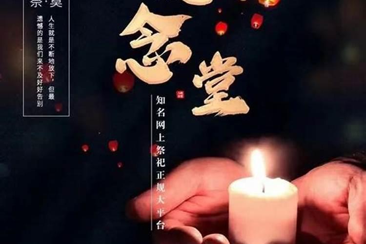 七月十五如何祭奠先祖