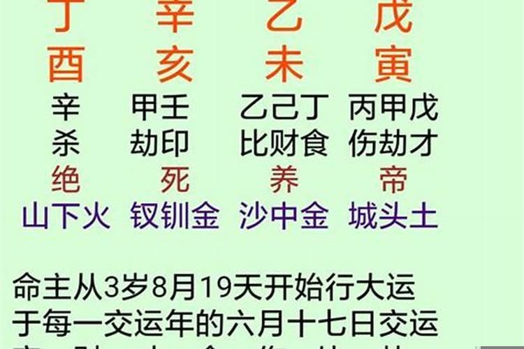 八字中喜忌的判断