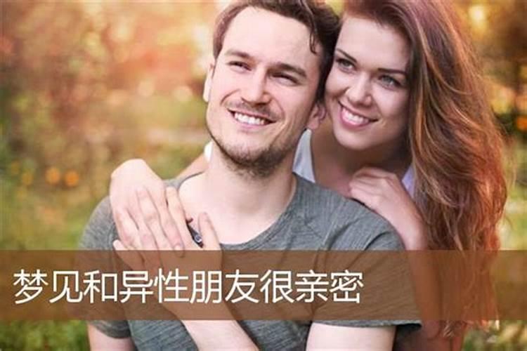 梦见女友和其他男生很亲密关系