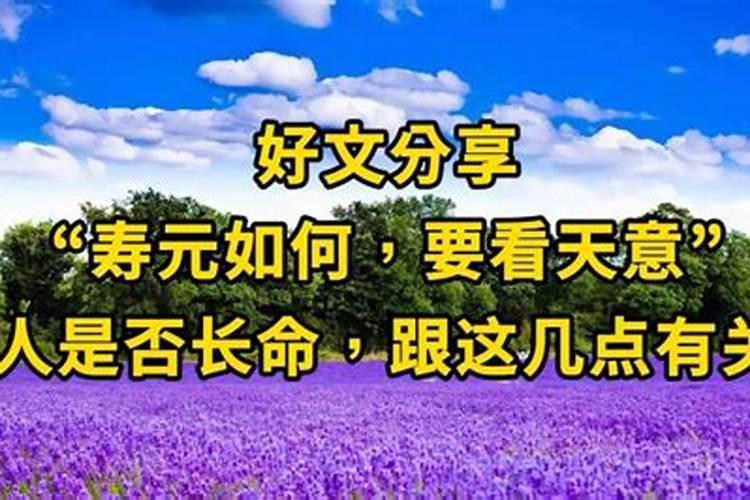 人可以长命百岁吗