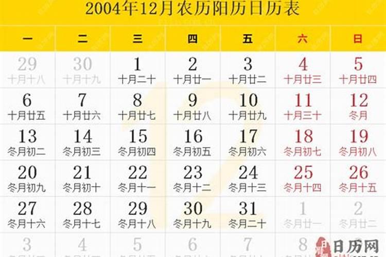 2012年10月18日农历