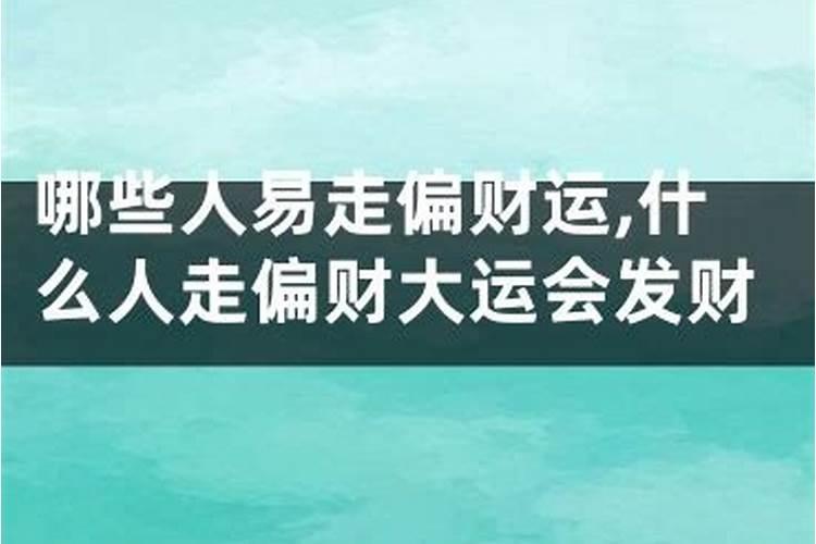 八字比肩夺财，什么意思